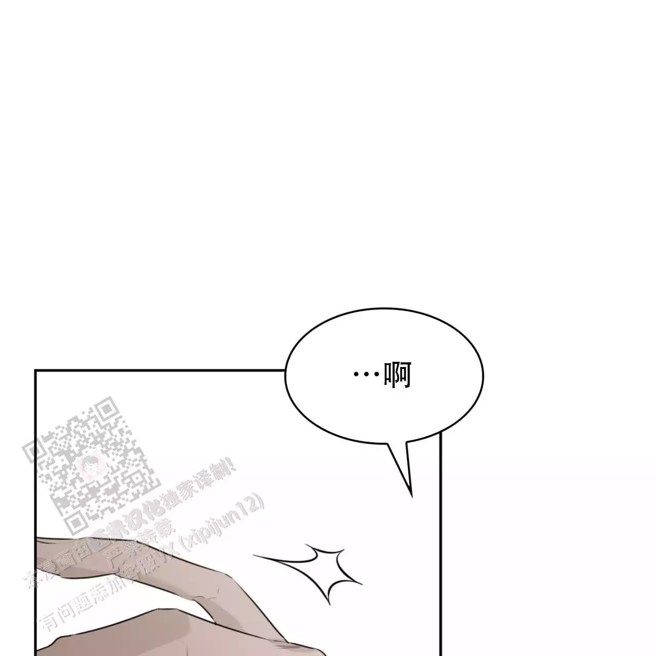 给哀悼的你 -   - 第79页