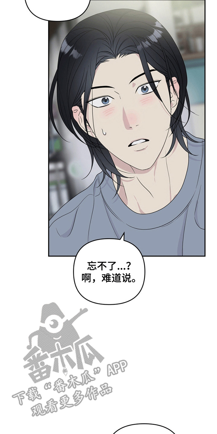  校园真实游戏 - 小可怜 - 第21页