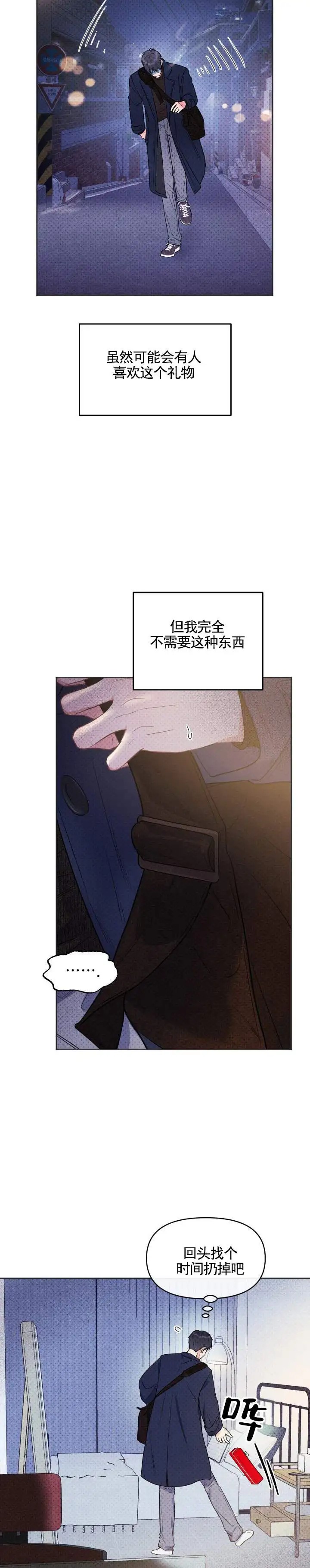 玩具来袭 - 奇怪的礼物 - 第9页