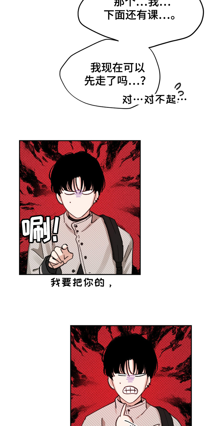 随声而动 - 怎么回事 - 第10页