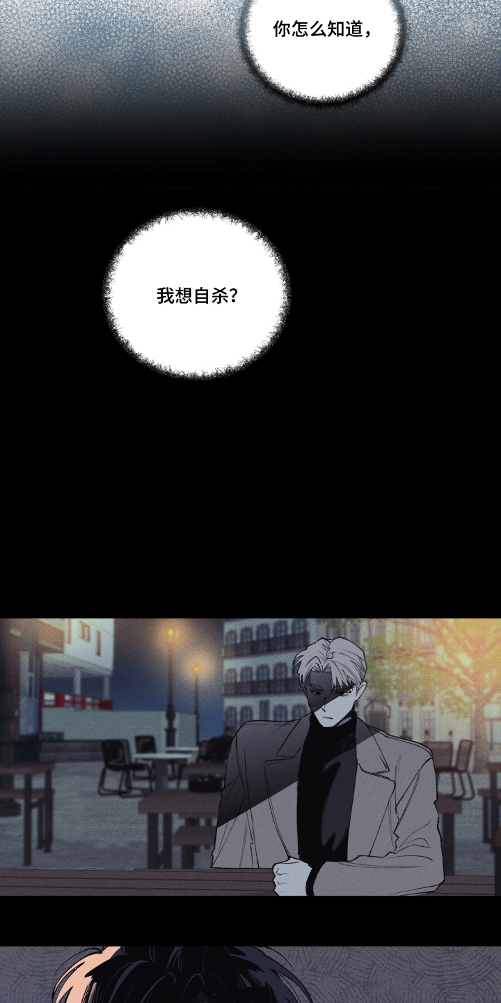 抵达你的旅程 - 人生的痛苦 - 第6页