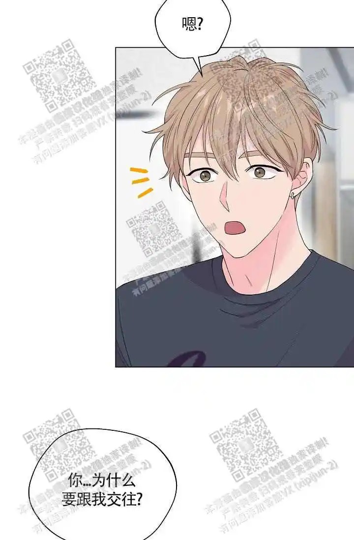 隐秘的恋物癖 - 蜜桃色 - 第12页