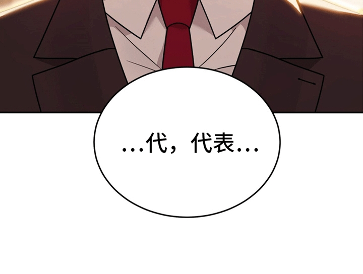 秘书生存日记 - 撑腰 - 第21页