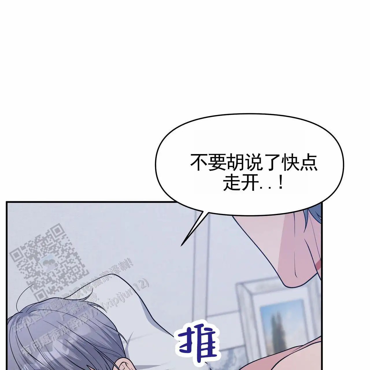 人鱼村之谜 - 找回东西 - 第16页