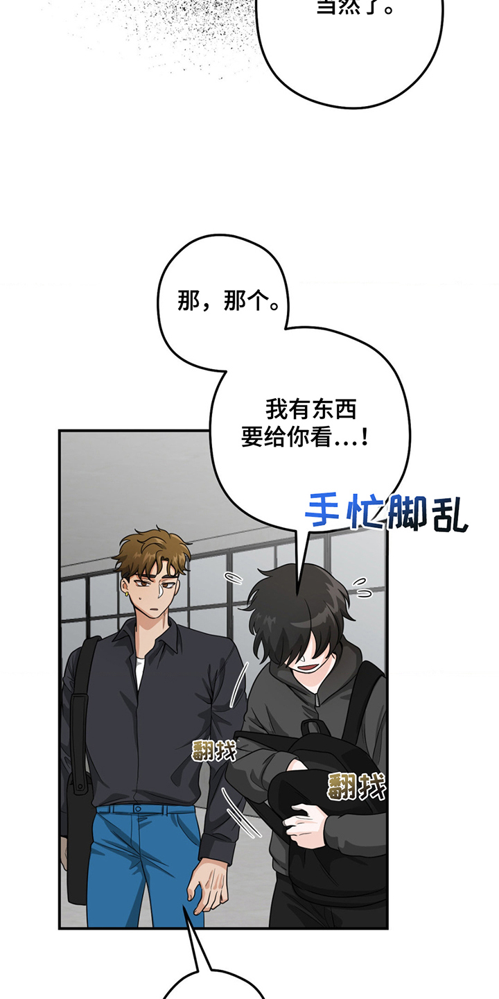 恶徒猎人 - 威胁 - 第16页