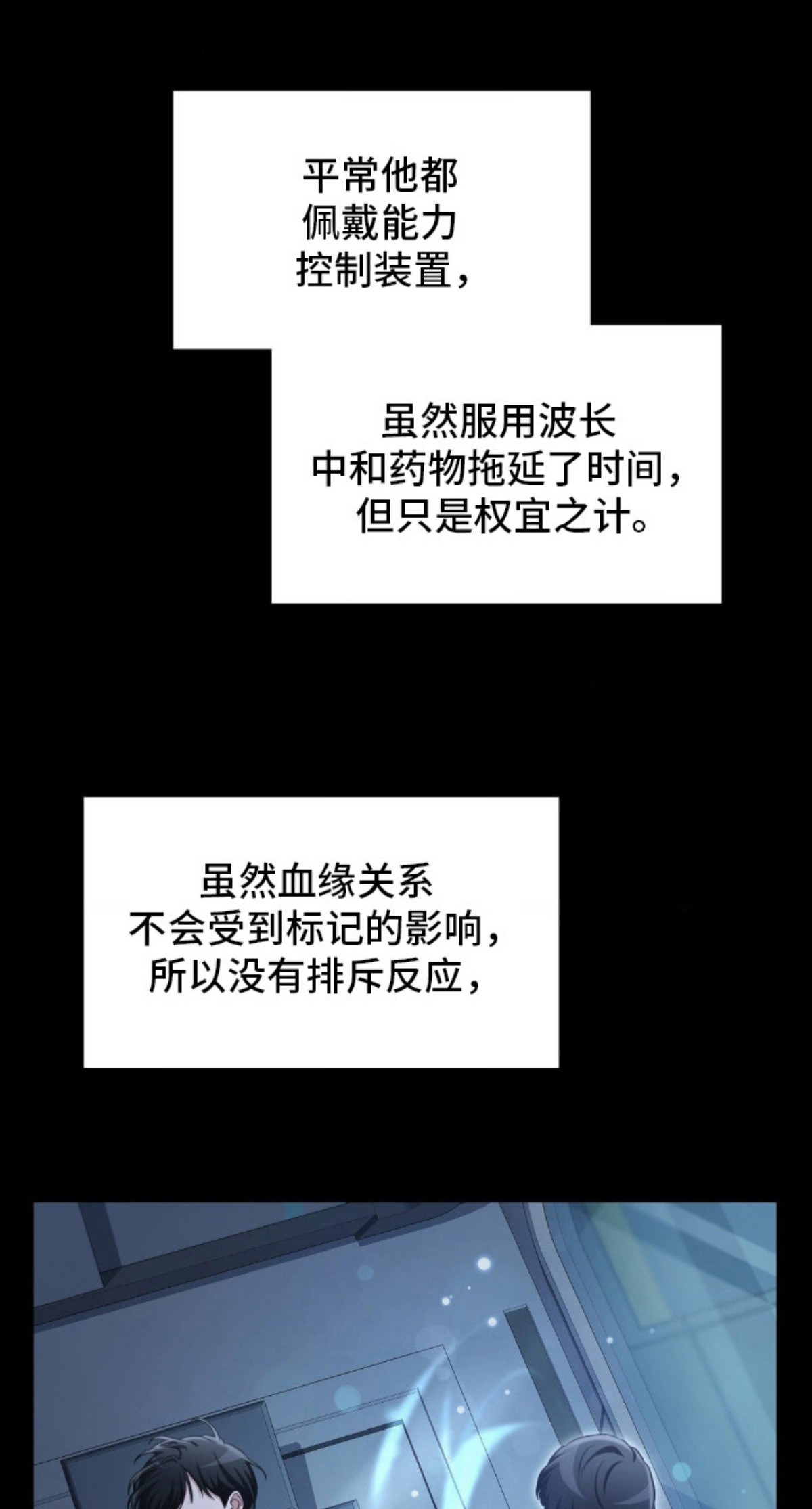 失控烙印 - 超高匹配率 - 第22页