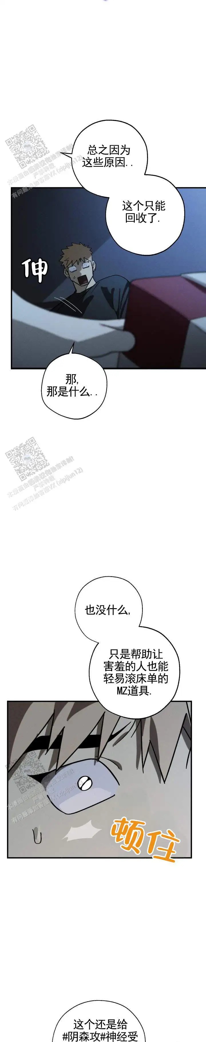 欲望链接 - 检测 - 第8页