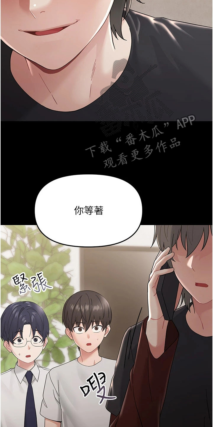 童颜牢笼 - 秘密社团 - 第31页