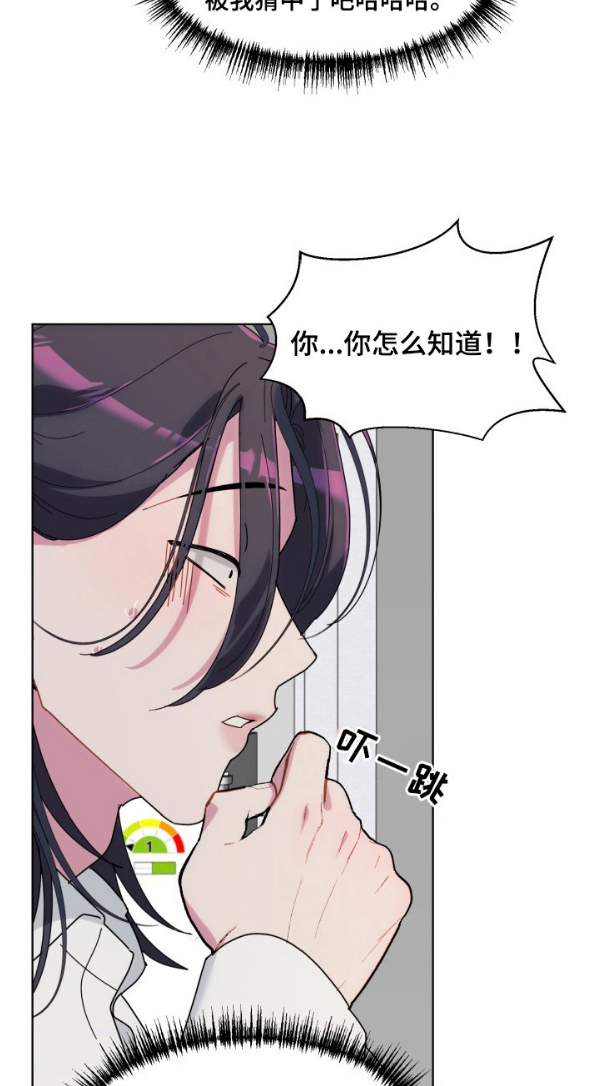 伪神狩猎 - 忽悠 - 第15页