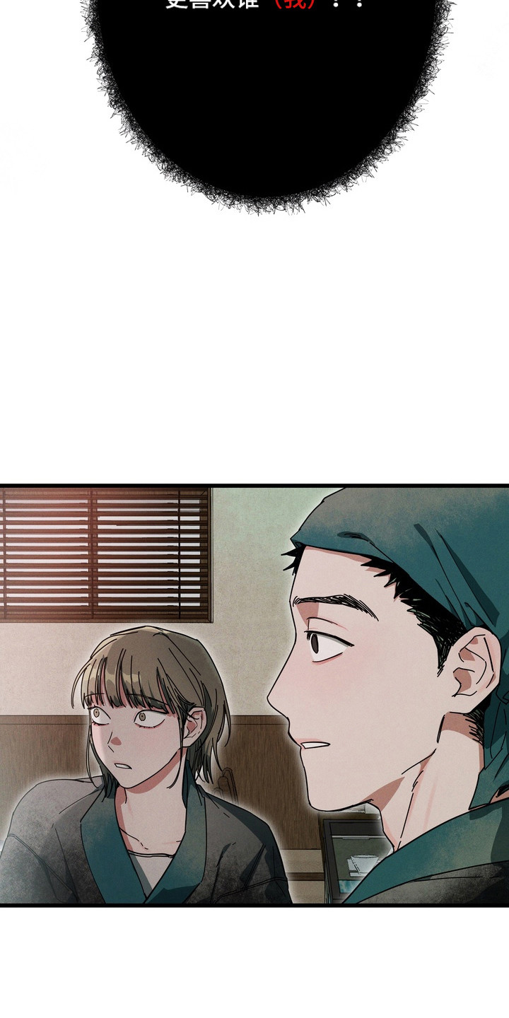 伪人室友 - 好饿 - 第15页