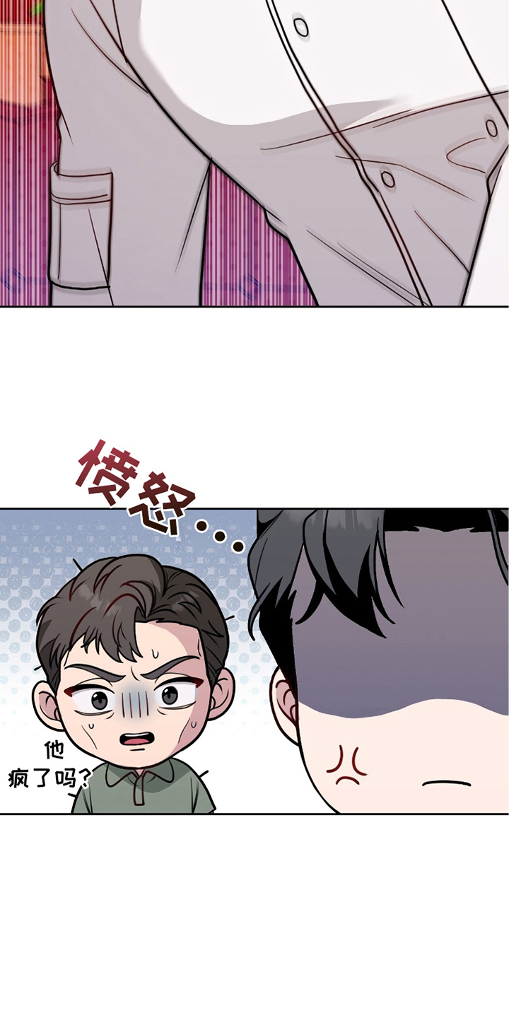 主厨的专属食谱 - 需要我 - 第16页