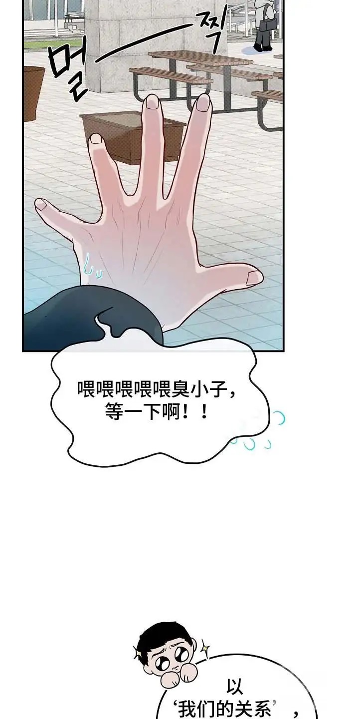 天生契合 - 重新见面 - 第18页