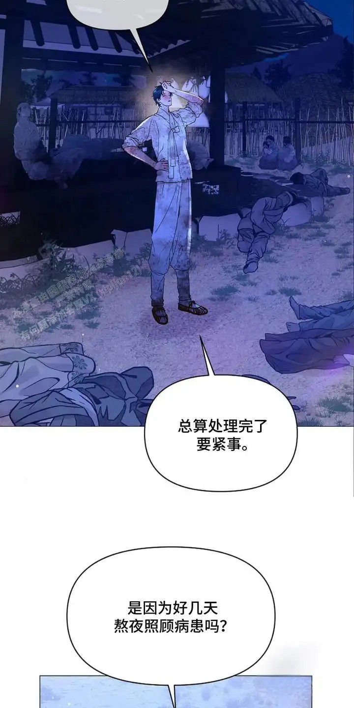 乱世之花 - 准备出征 - 第18页