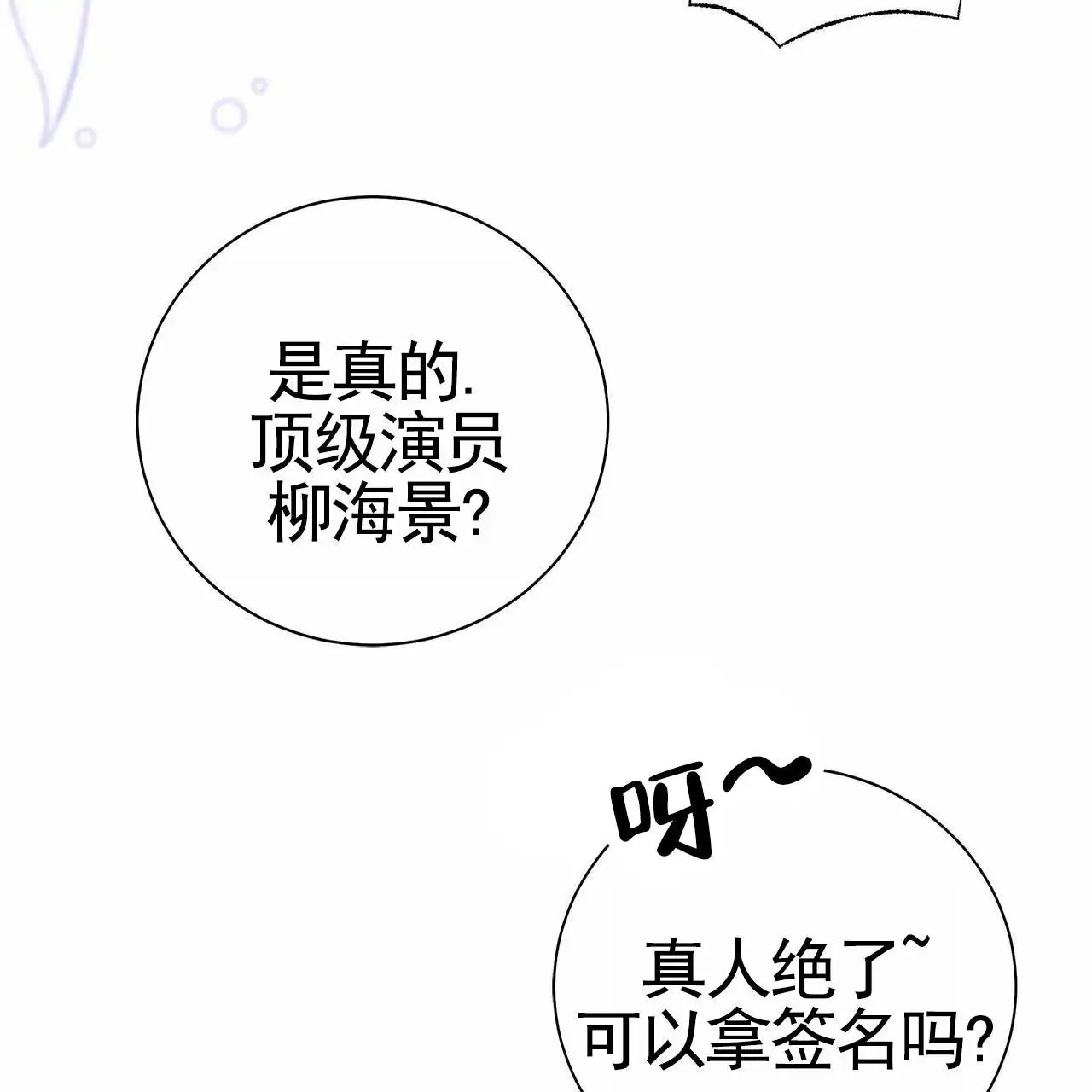 不对等爱情 - 竞拍品 - 第59页