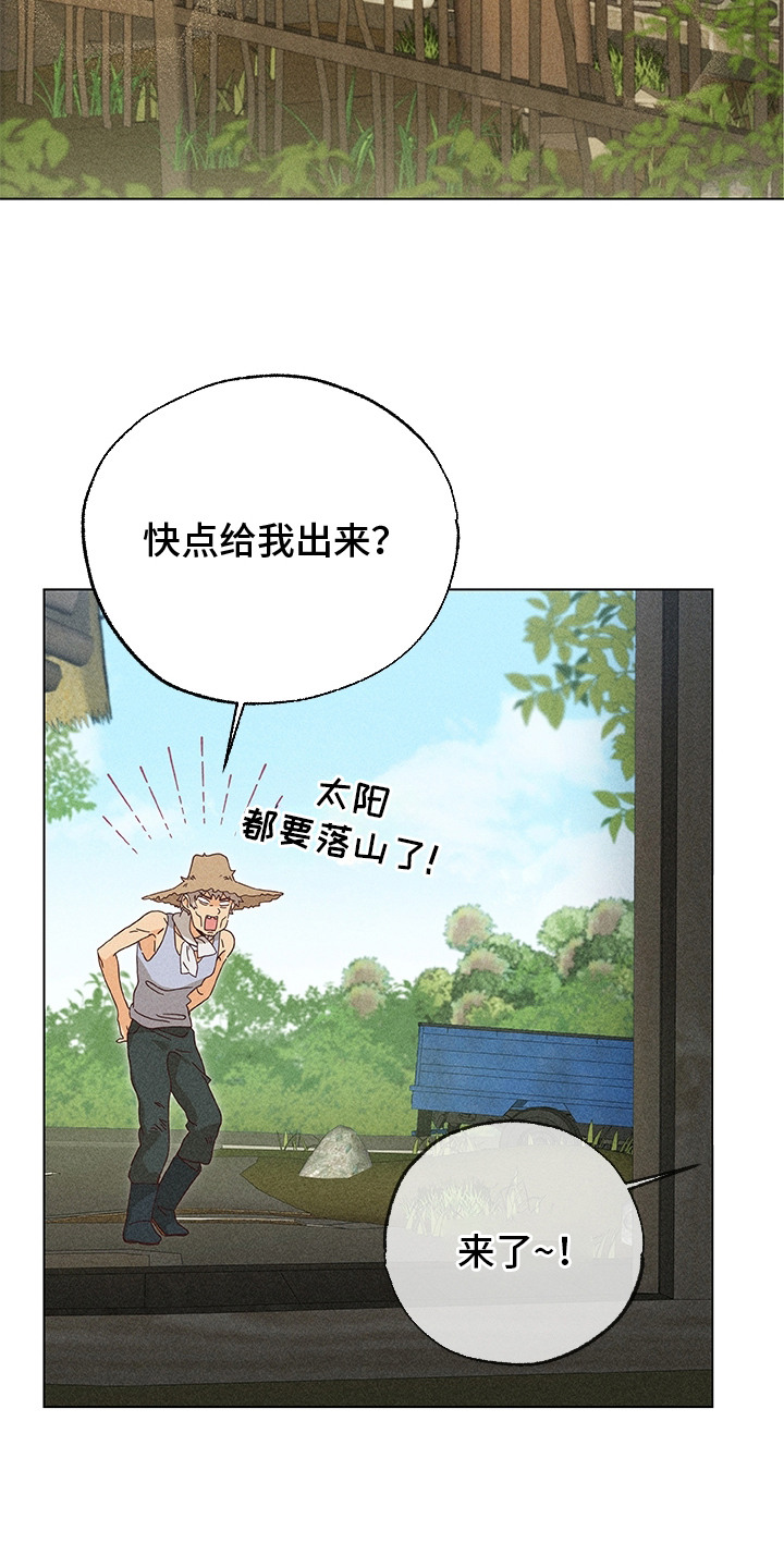 都市美男下乡记 - 不服输 - 第17页