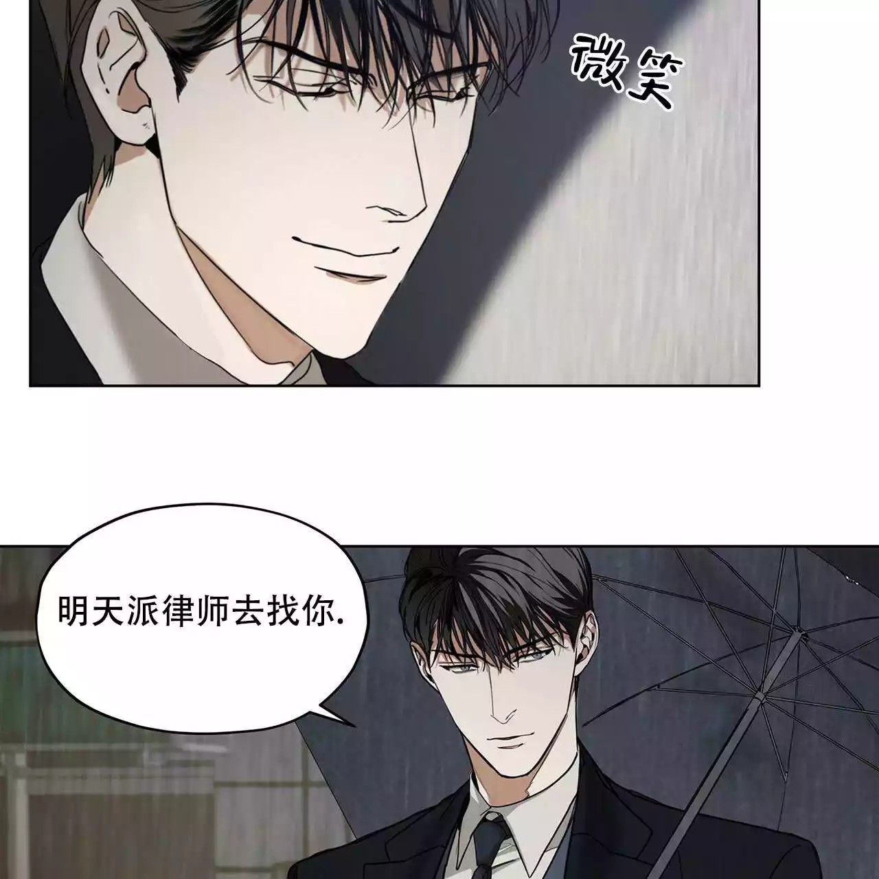 犯规 - 序章 - 第65页