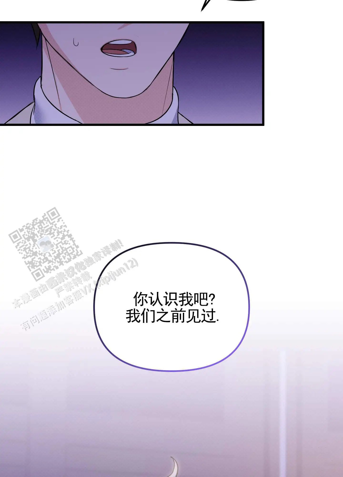 偶然的命运 - 好像认识 - 第26页