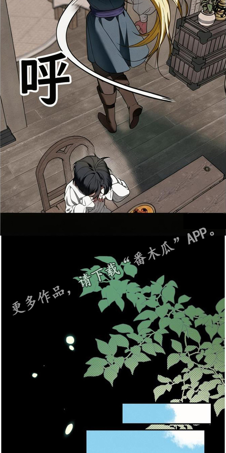 萎缩的恋心 - 苹果 - 第7页