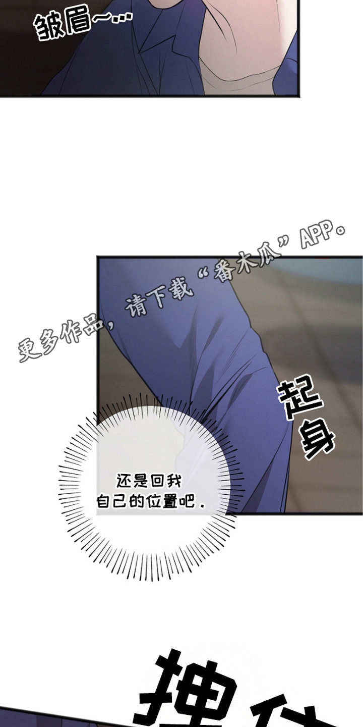 激痛 - 回想 - 第12页