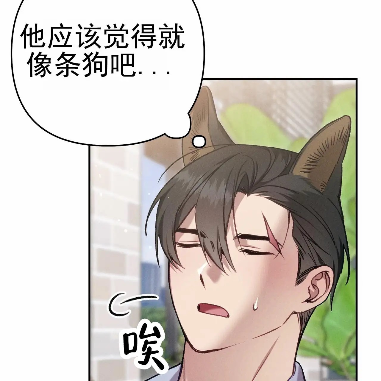 爱情护卫 - 分手 - 第41页