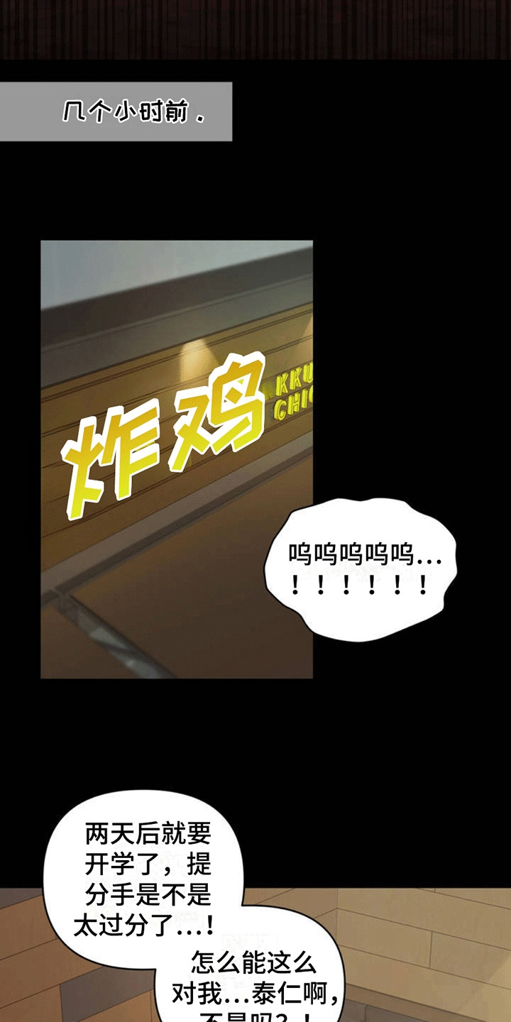 攻略社恐导演 - 误会 - 第11页