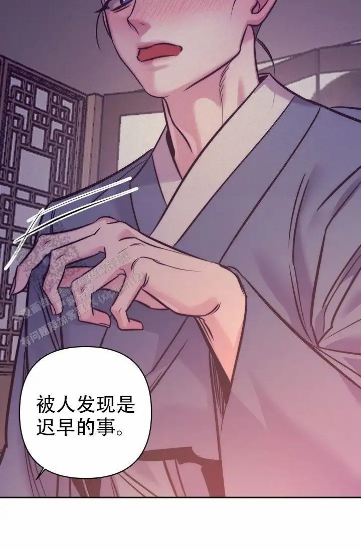 碰铃传 - 从属关系（5） - 第6页
