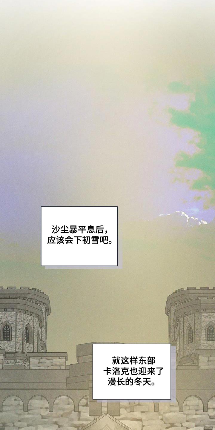 解毒剂 - 不要动！ - 第7页