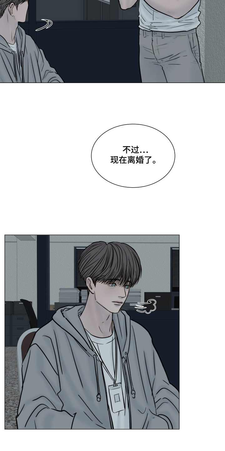 罪案编码 - 内心想法 - 第8页