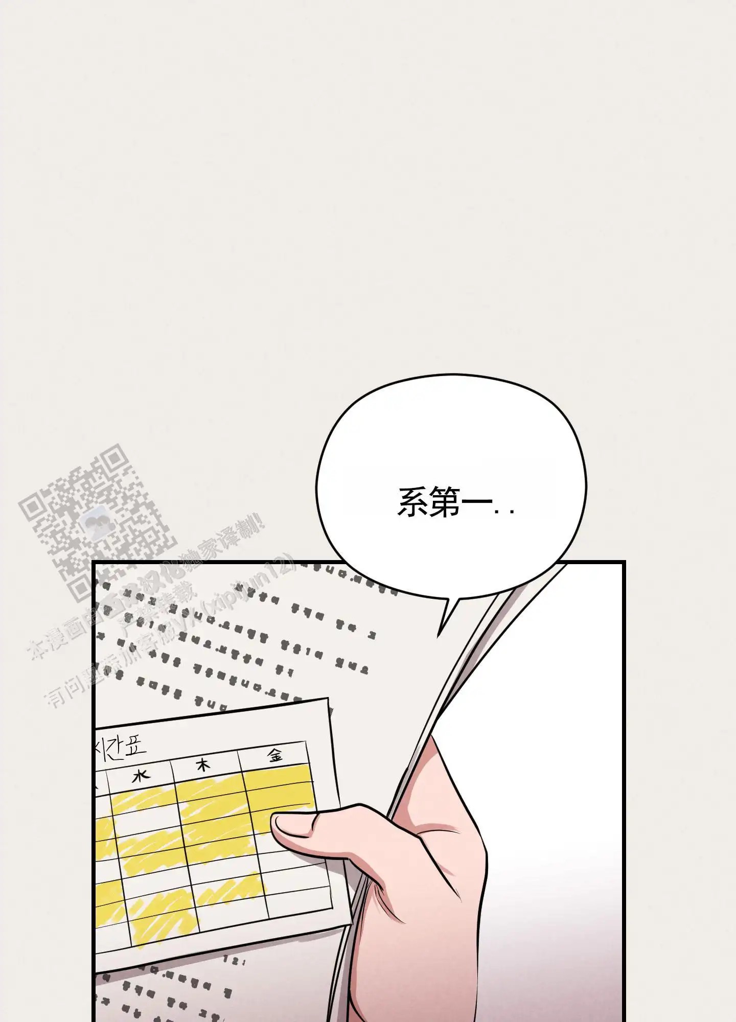 青春报告 - 同住 - 第16页