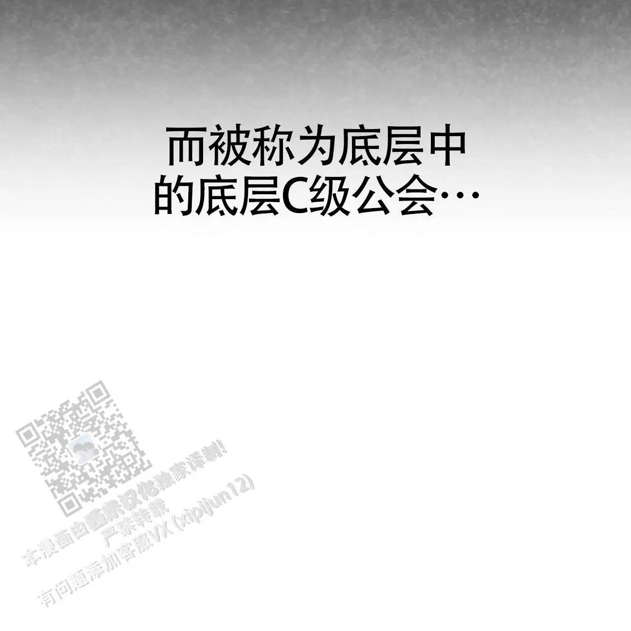 秘密向导 - 我帮你 - 第26页