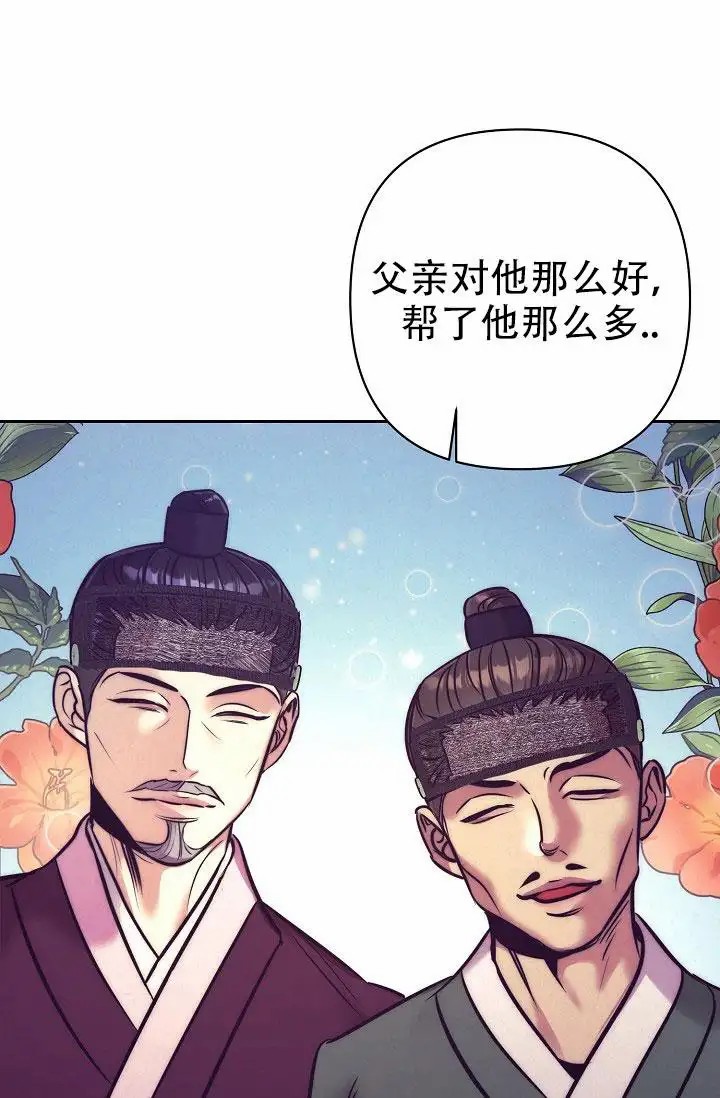 碰铃传 - 从属关系（3） - 第36页
