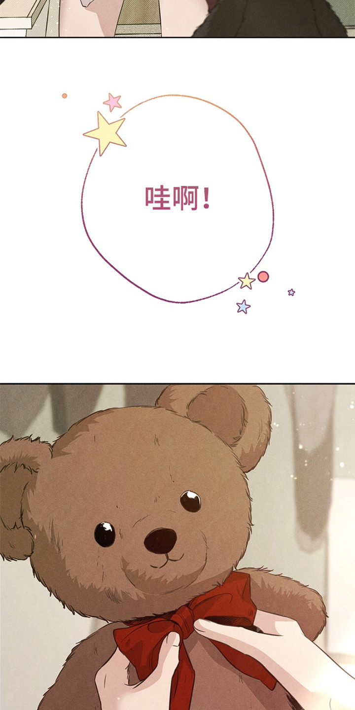 开发誓约 - 玩偶 - 第13页