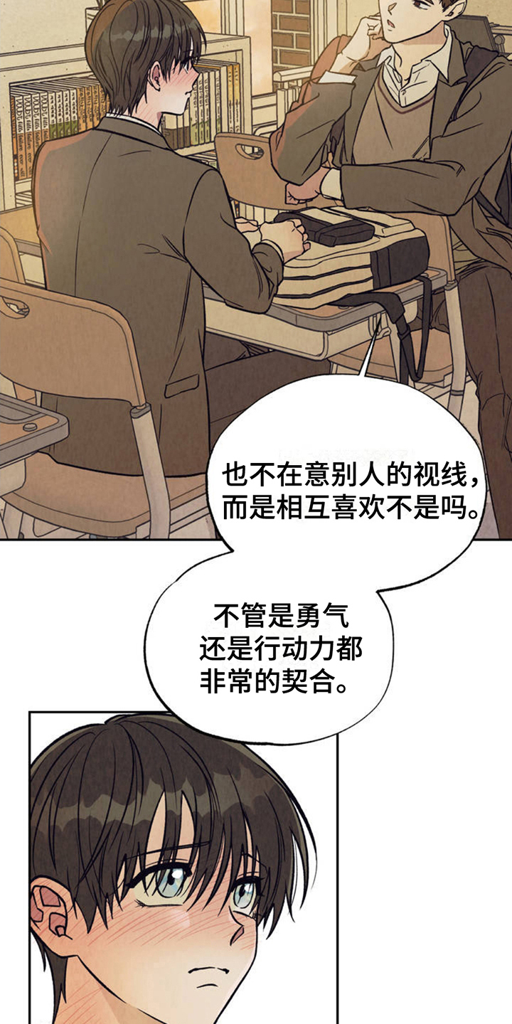 双A烦恼 - 契合 - 第16页