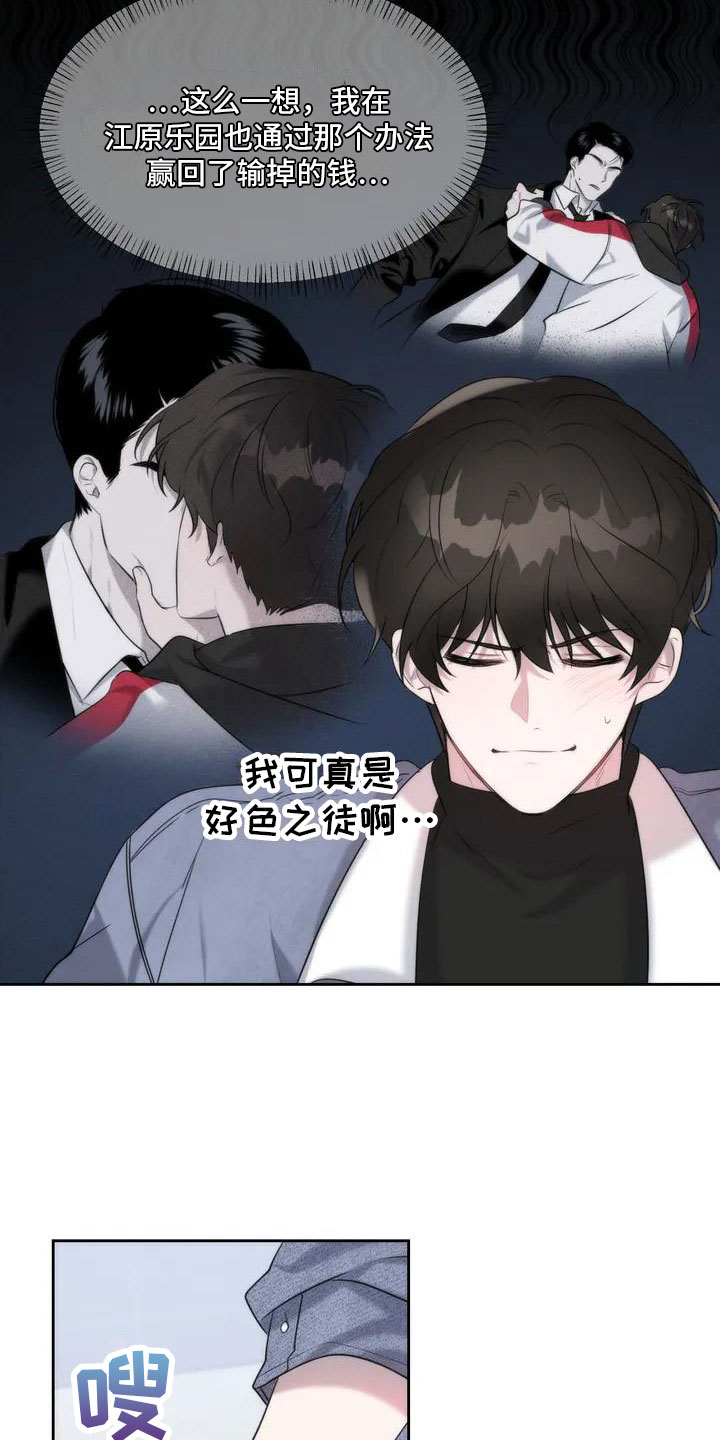 神秘的能力 - 特殊能力 - 第14页