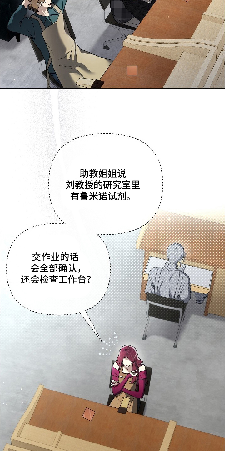 不可雕塑 - 杀人魔的气质 - 第9页