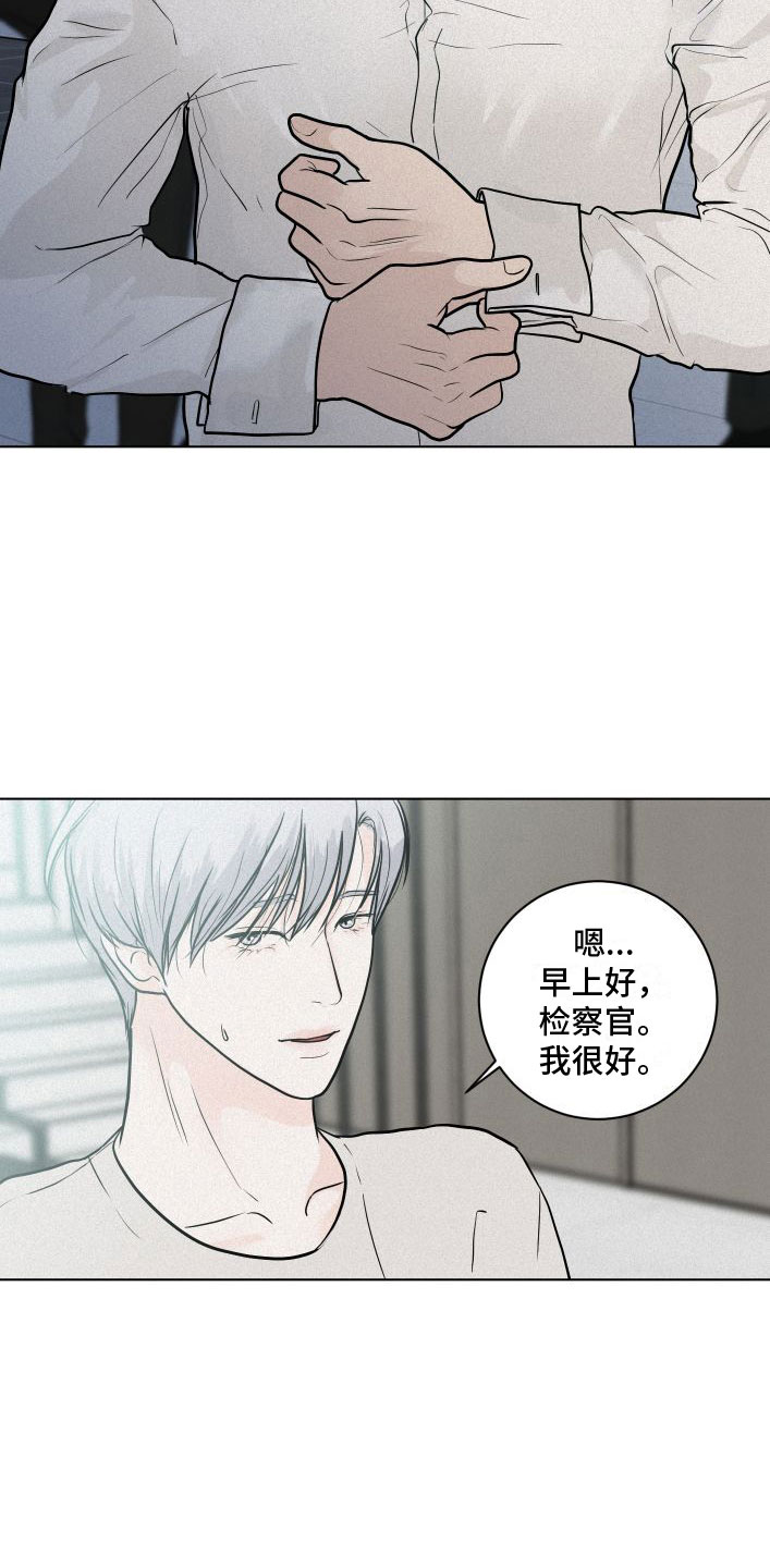为我祈祷 - 祈祷 - 第24页