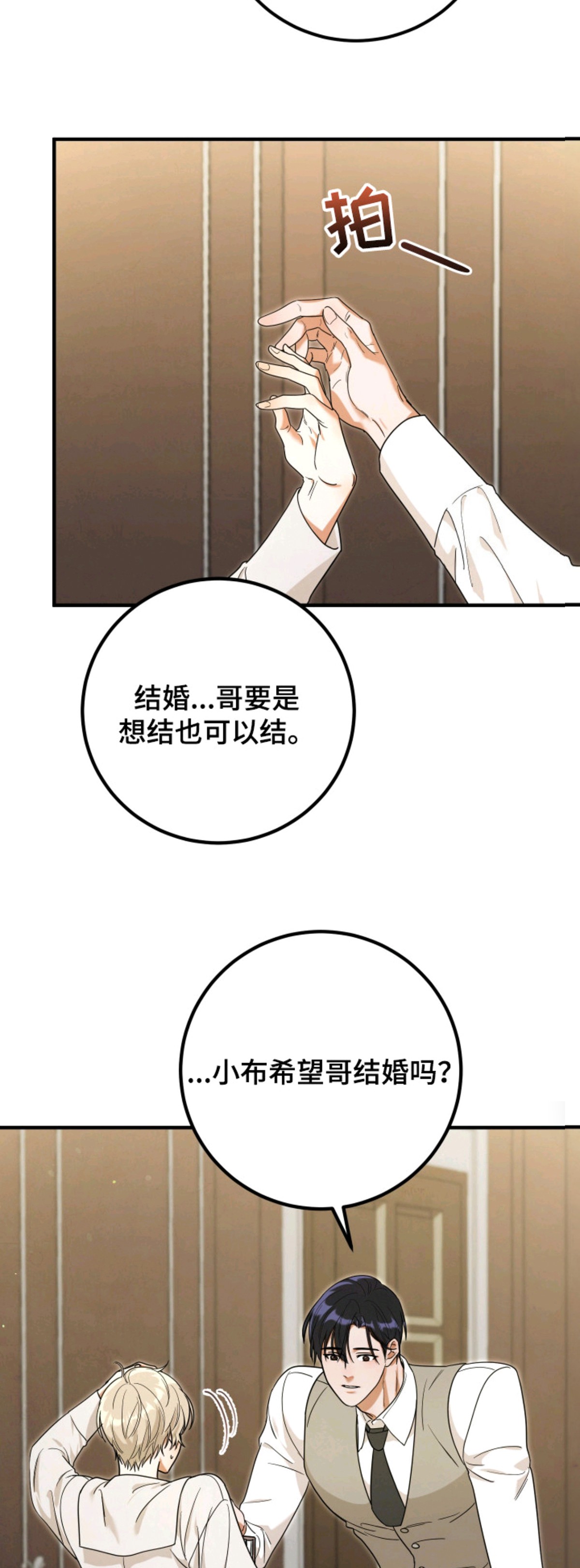 深渊囚蝶 - 担忧 - 第12页