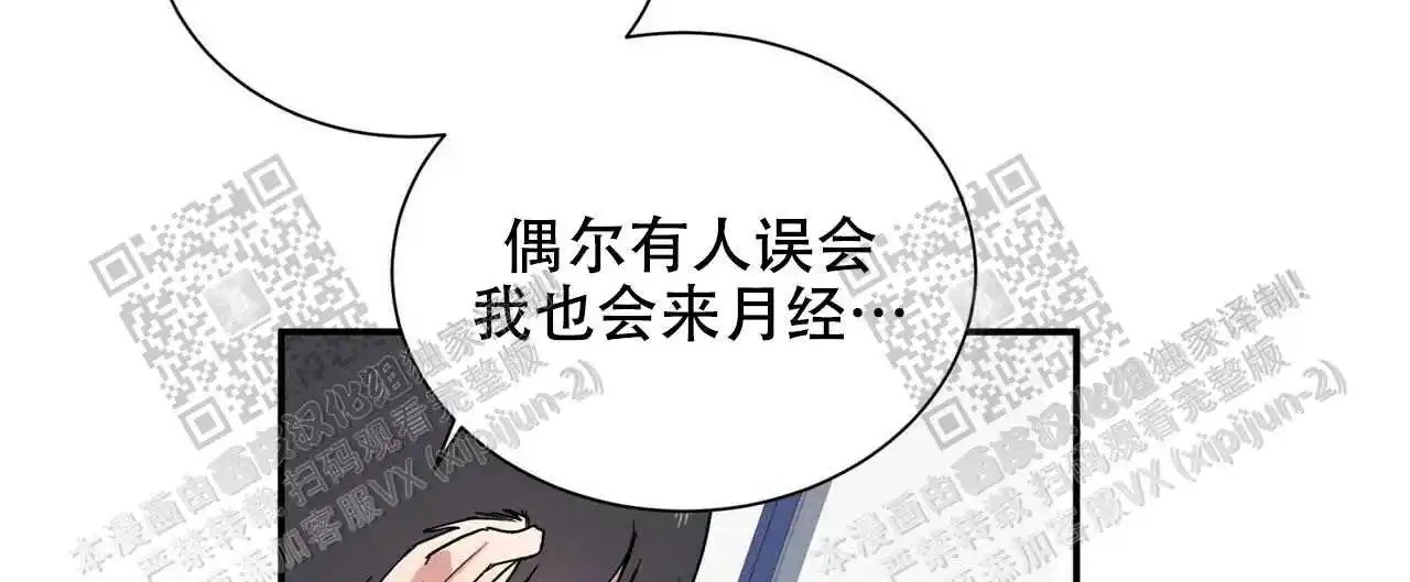 我的种马 - 新任务 - 第14页