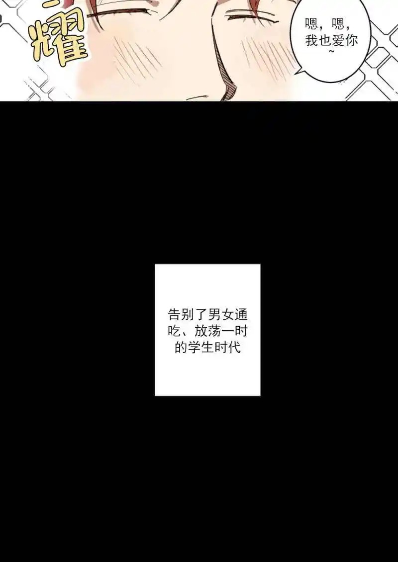 领带的用途 - 一模一样 - 第8页