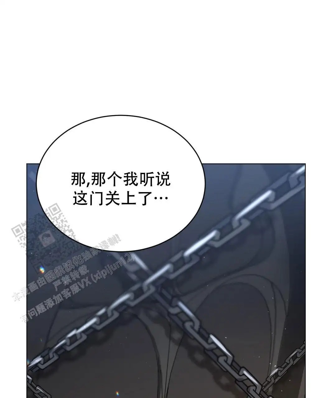 魔界之月 - 命定的魔王 - 第56页