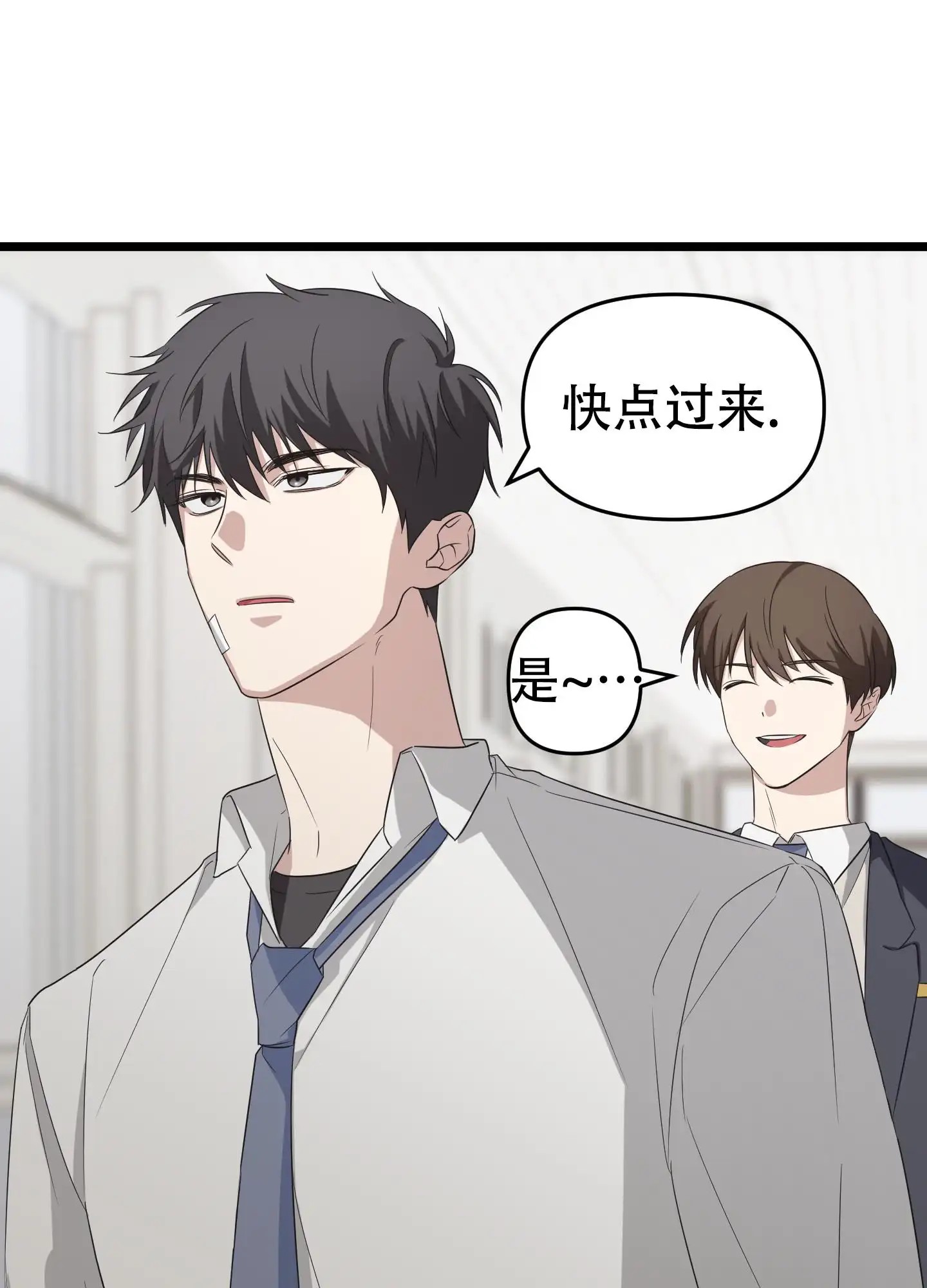 傲娇同桌 - 转校生 - 第9页