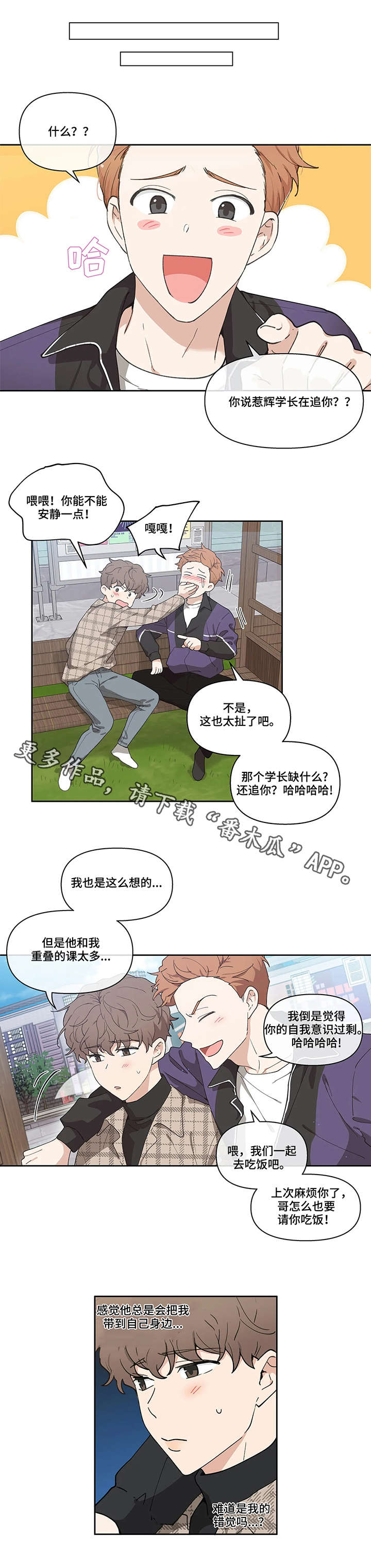 主人的私情 - 关键词 - 第9页