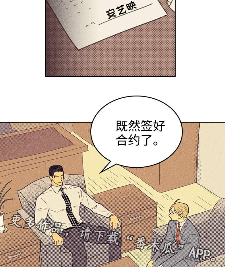 开或关 -  我还在想念 - 第9页