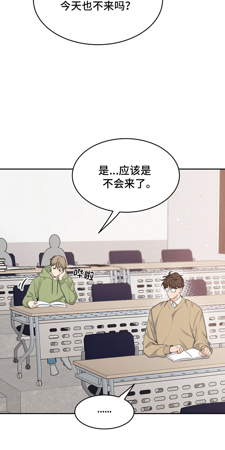 随声而动 - 心动 - 第30页