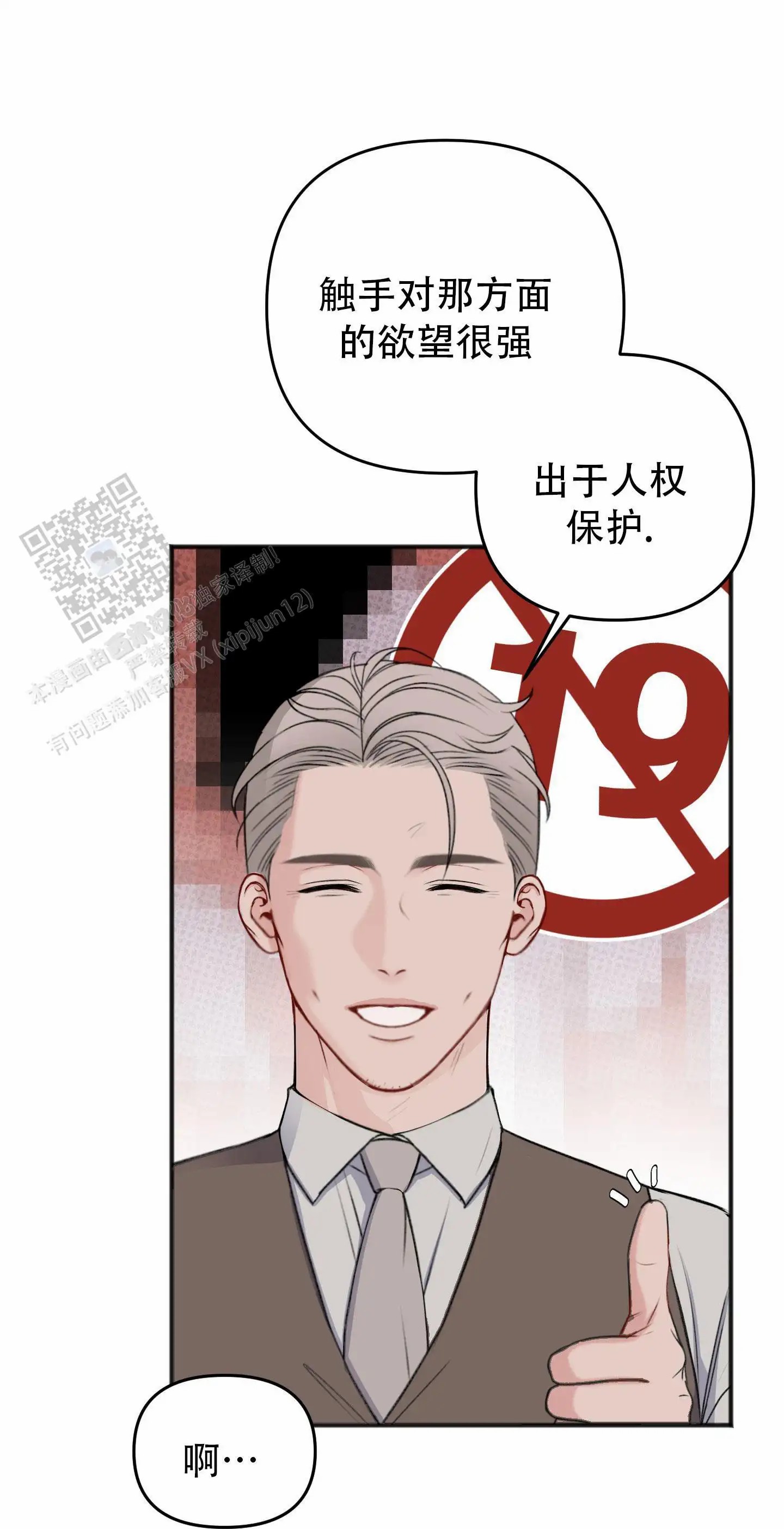 及时雨警报 - 依赖性 - 第17页