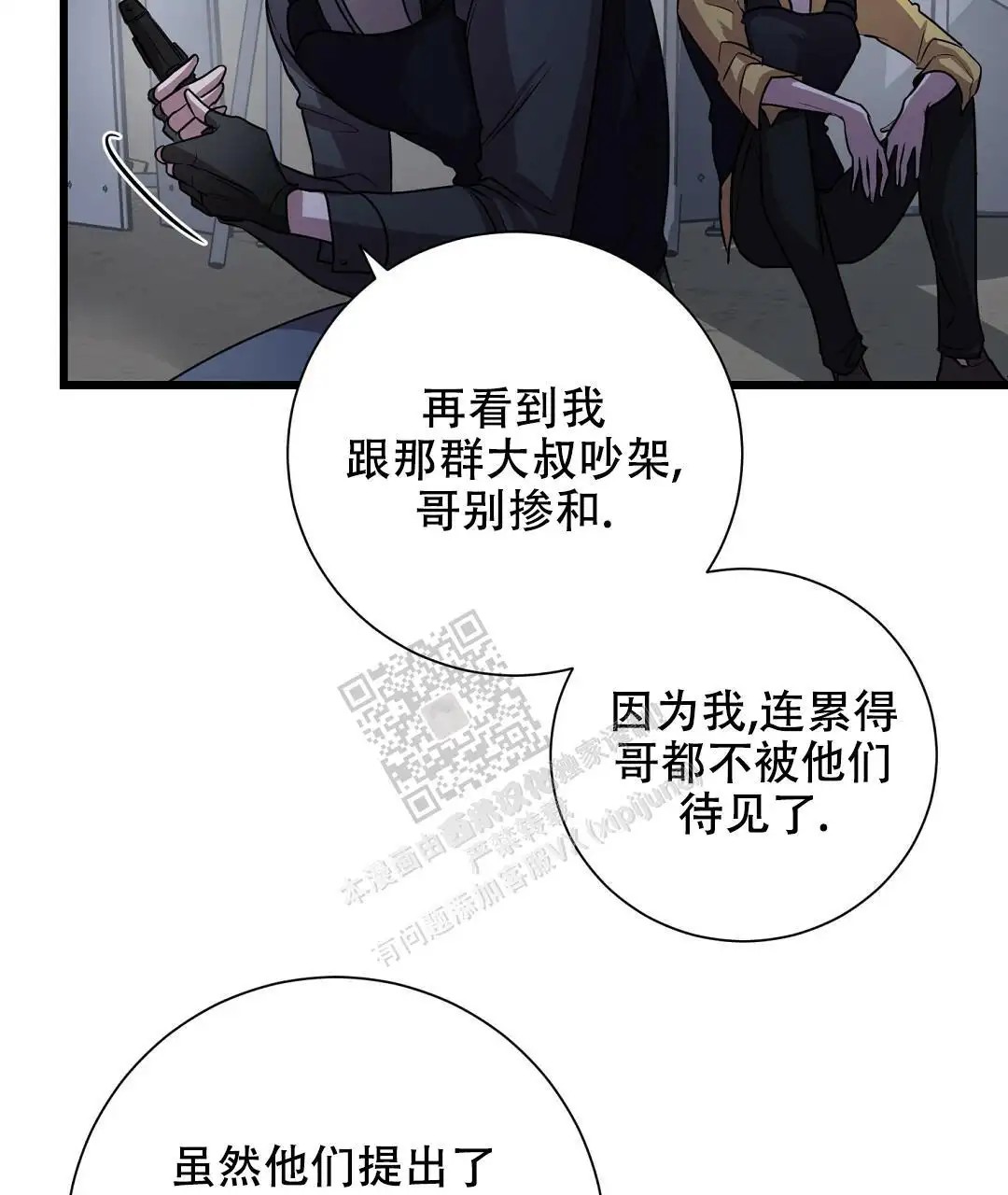 来自深渊 - 为什么偏偏是我 - 第15页
