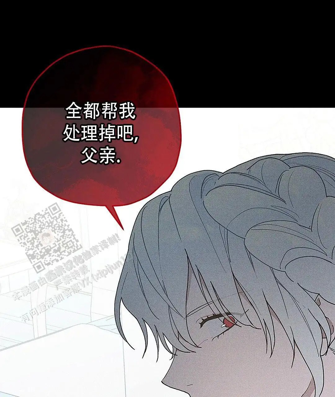 皇室王子 - 处理掉 - 第44页