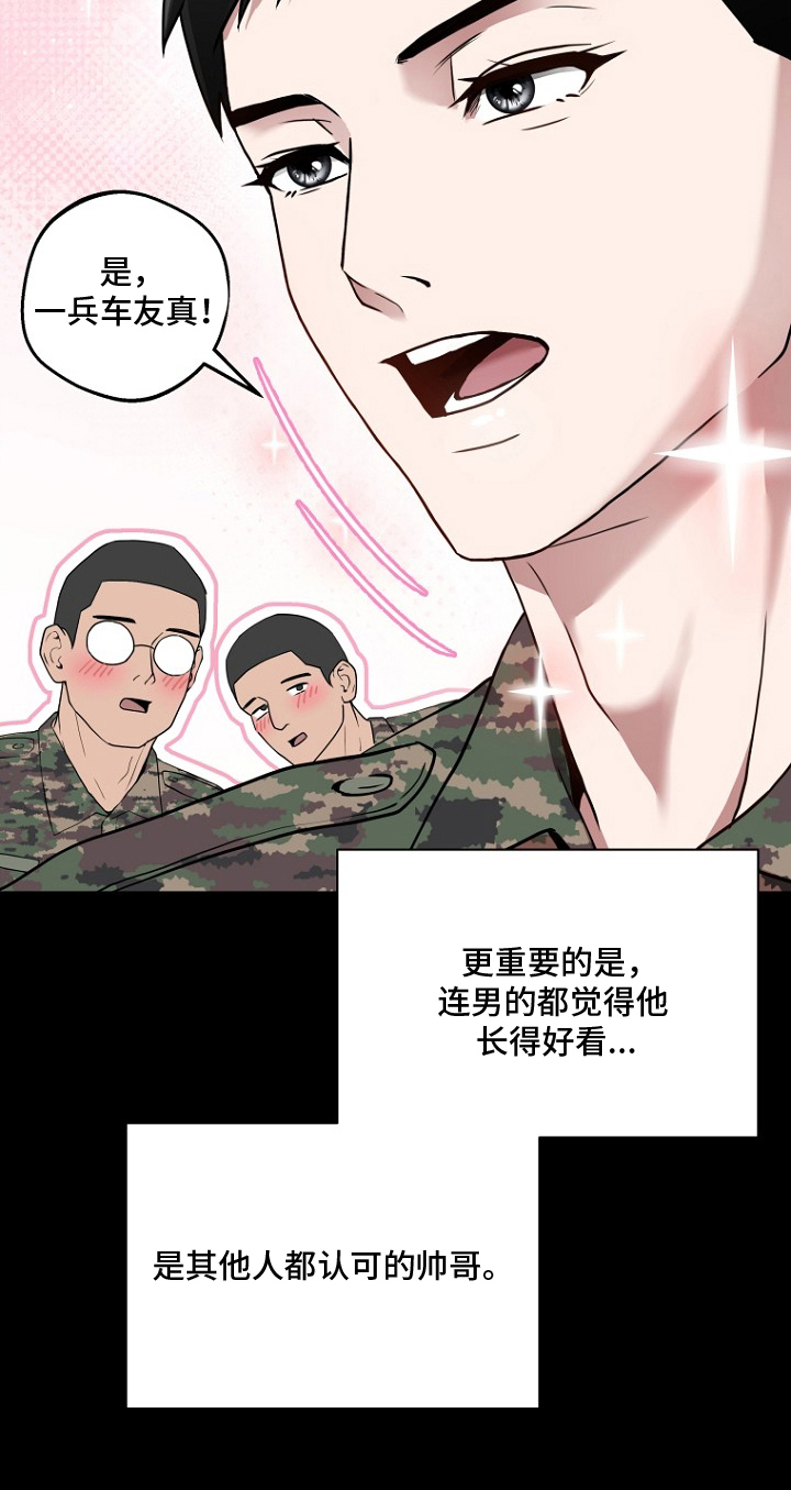 太阳的味道 - 失恋 - 第26页
