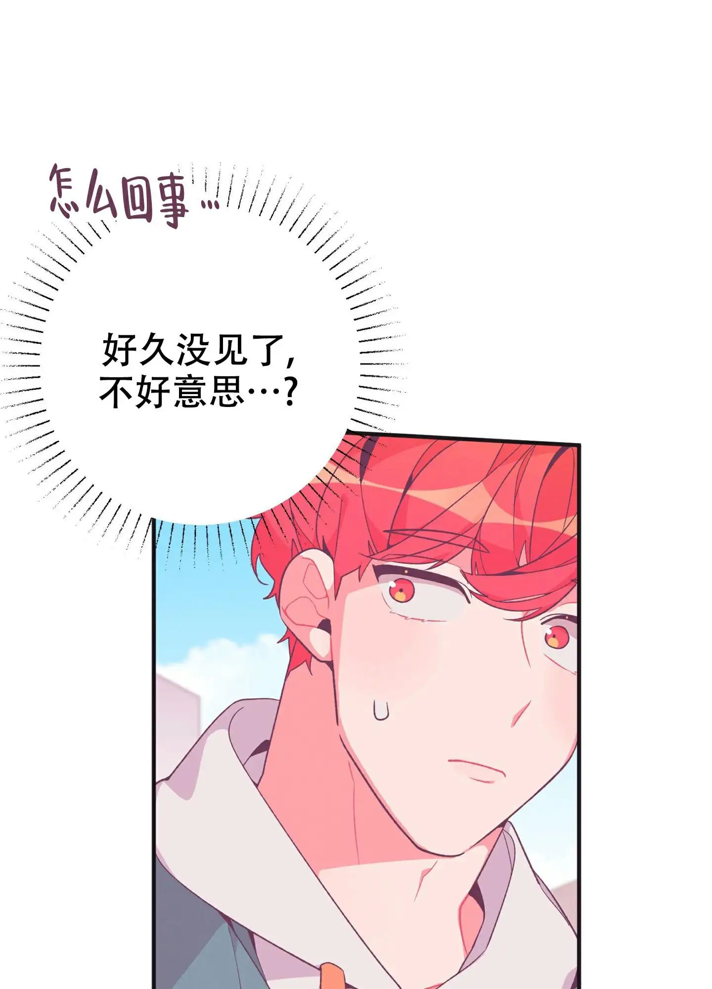 致命诱惑 - 你好像误会了 - 第16页