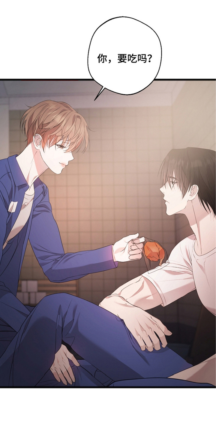 激痛 - 回想 - 第5页